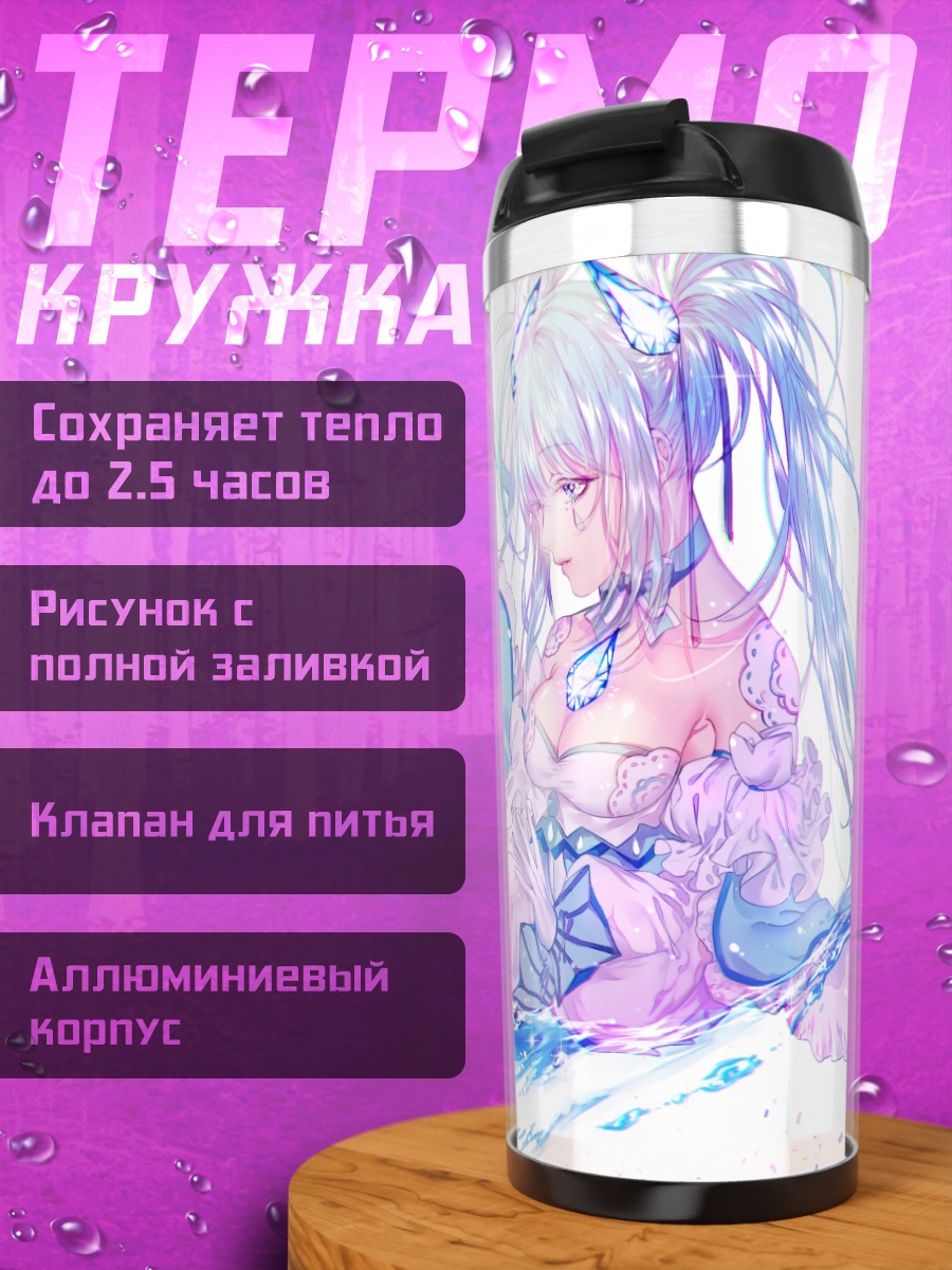 Термокружка Мику Хацунэ в голубых тонах
