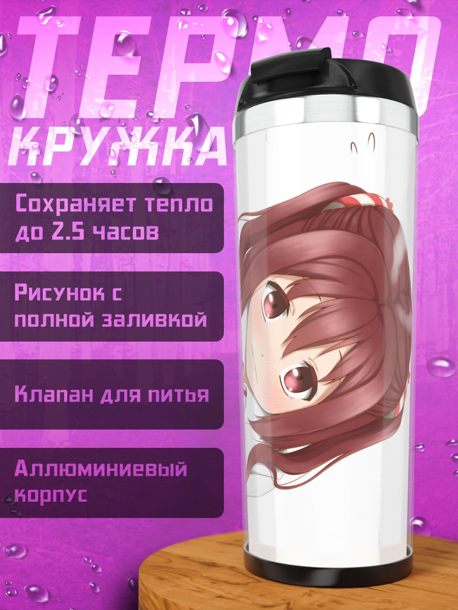 Термокружка Нана Эбина в белом