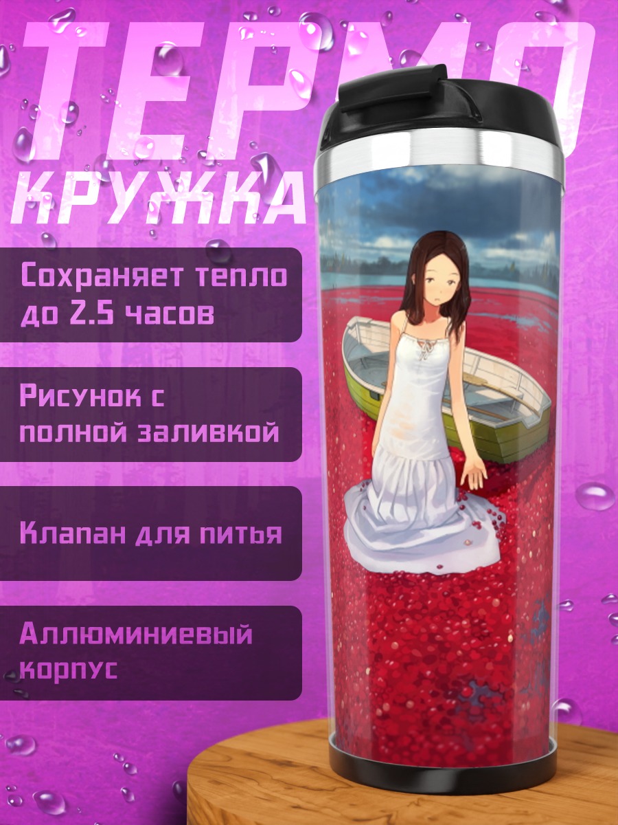 Термокружка Девушка в цветах