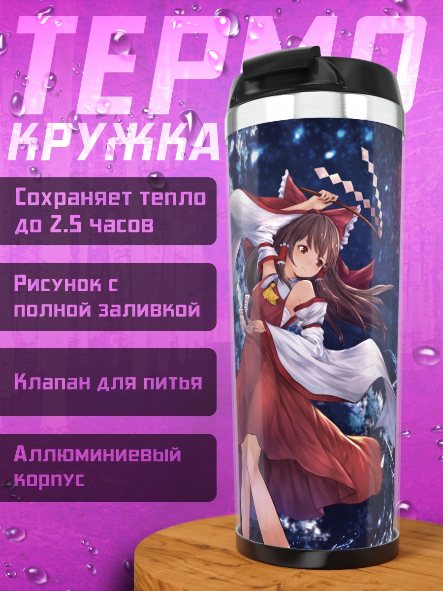 Термокружка Рейму Хакурэй в снегу
