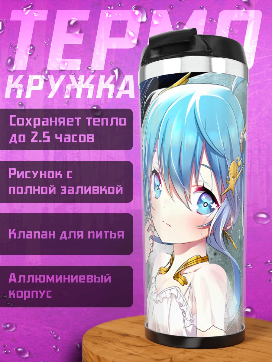 Термокружка Мику Хацунэ в звездах