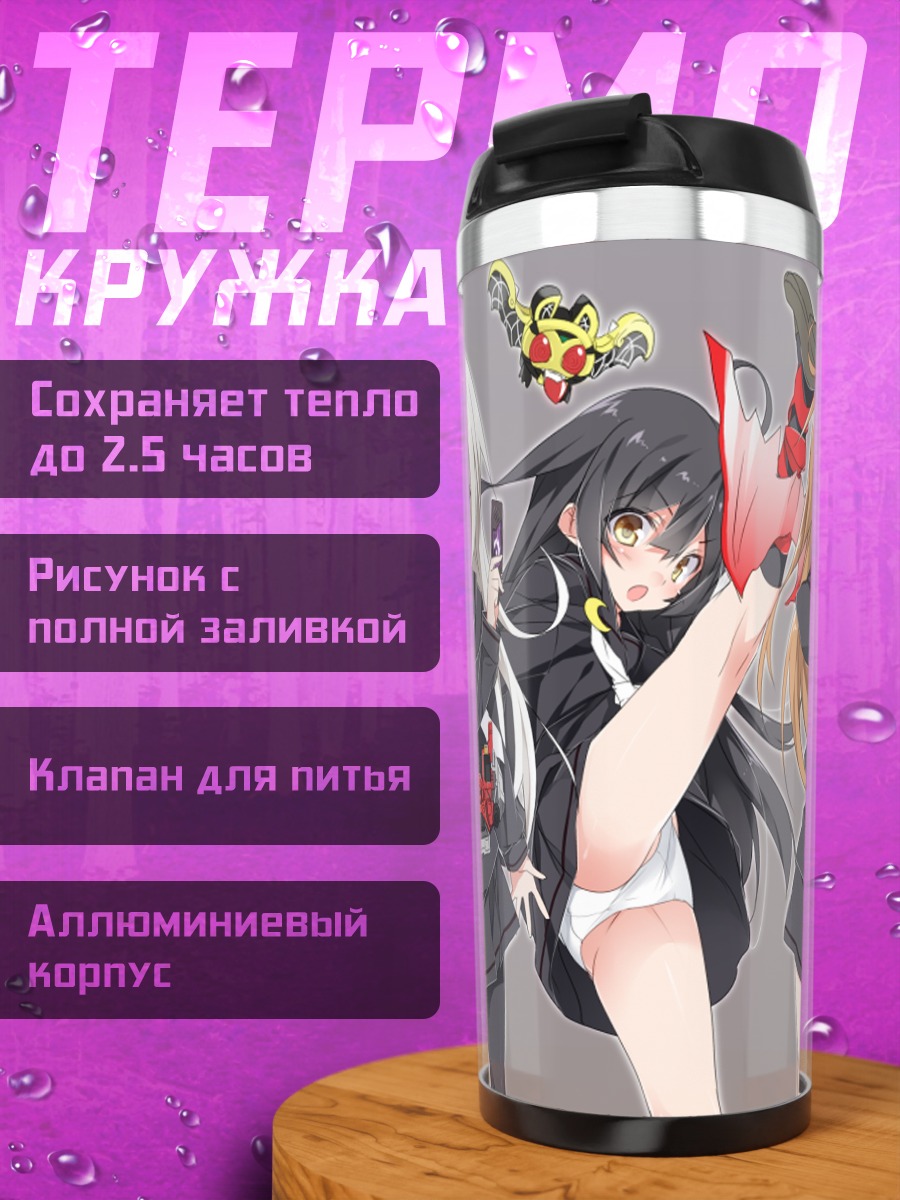 Термокружка Девочки Кантай Коллекшн