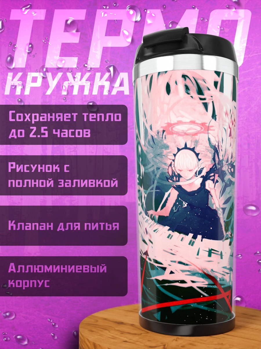 Термокружка Белые волосы и пианино