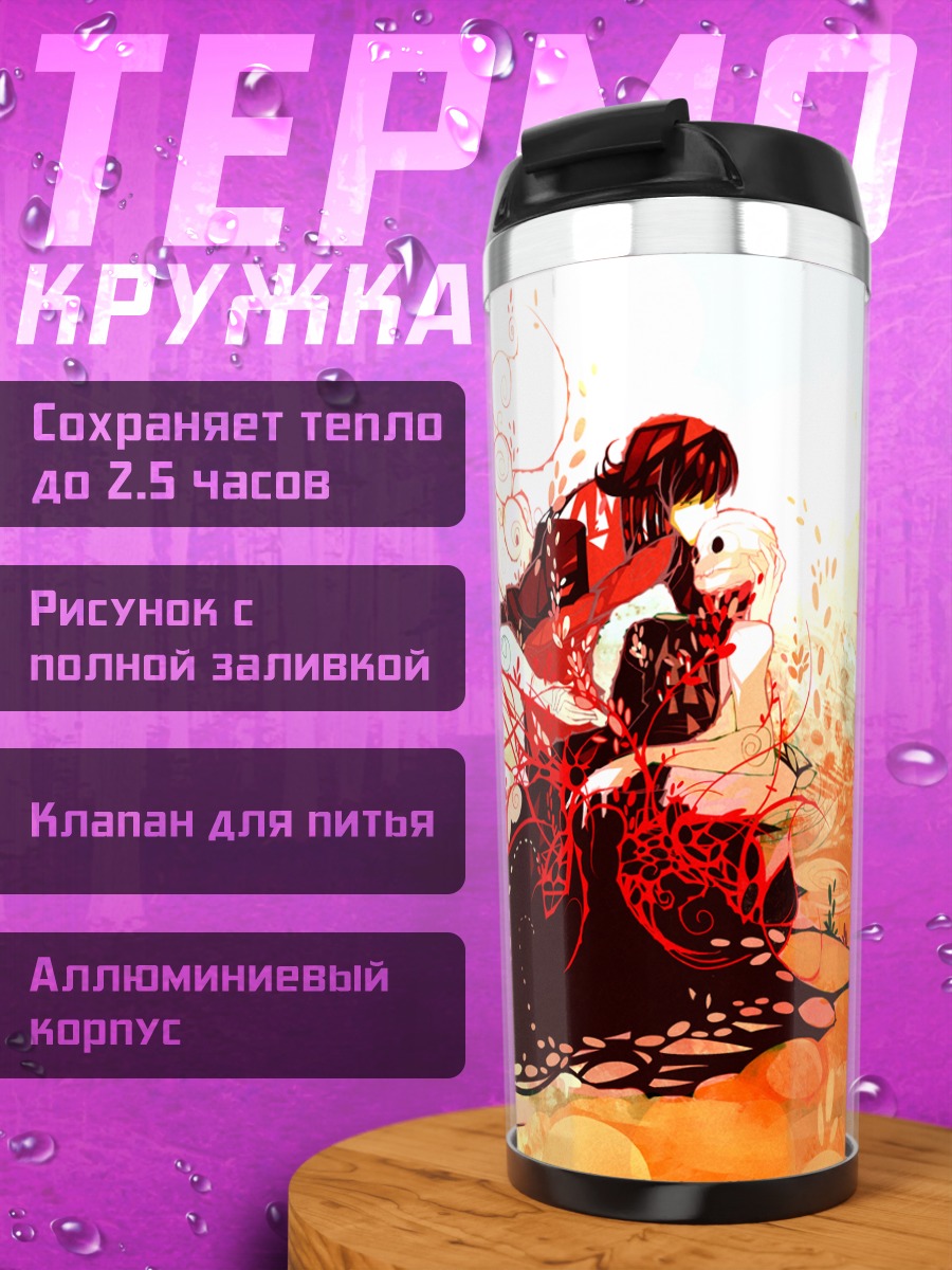 Термокружка Страстный поцелуй
