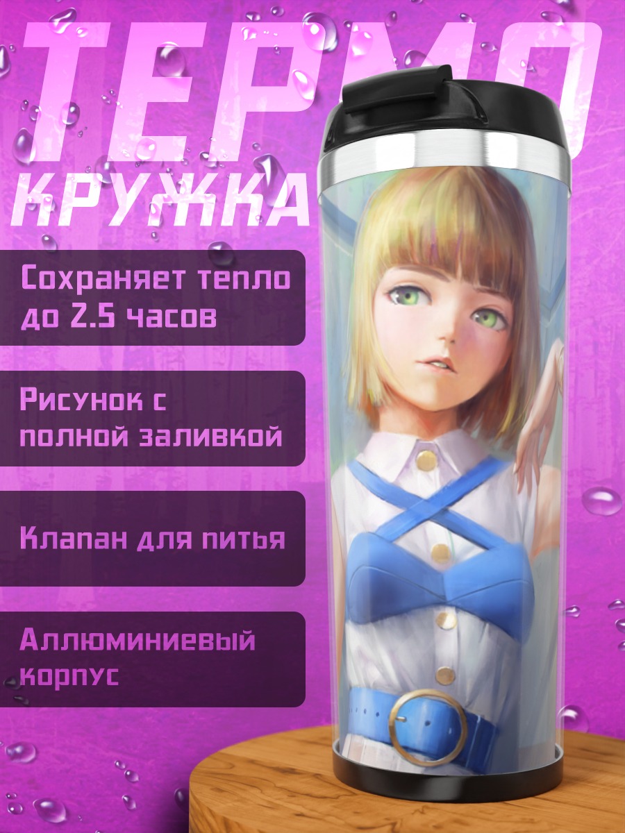 Термокружка Блондинка в платье