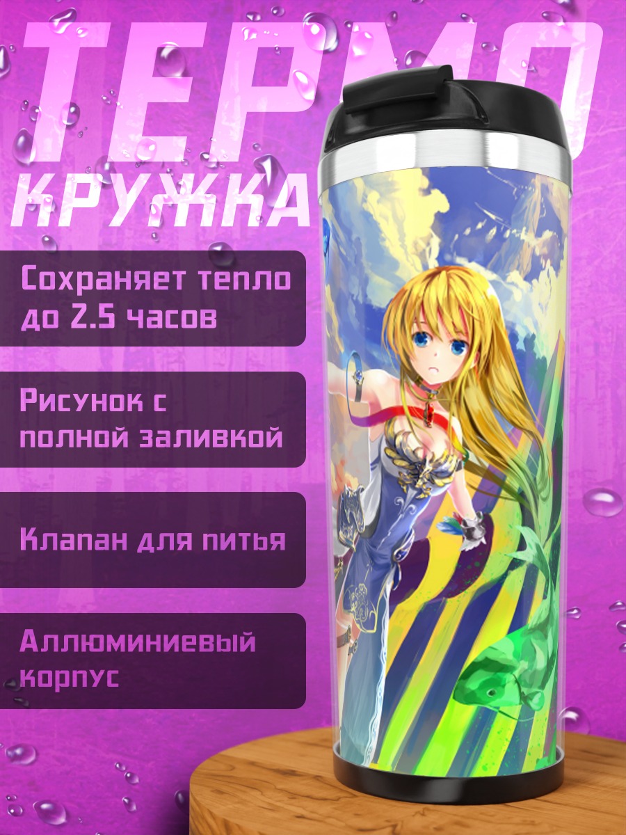 Термокружка Девушка с карпами