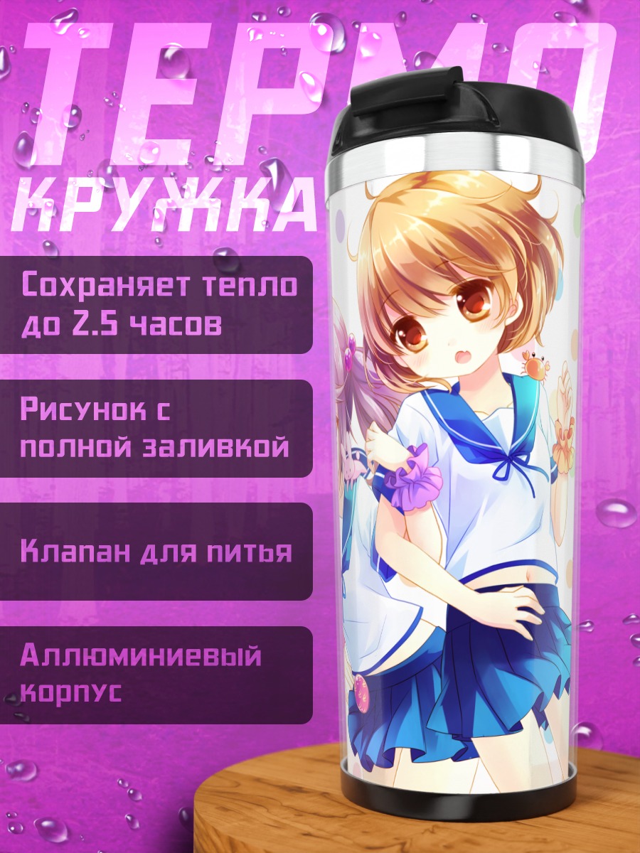 Термокружка Девушки Kantai Collection