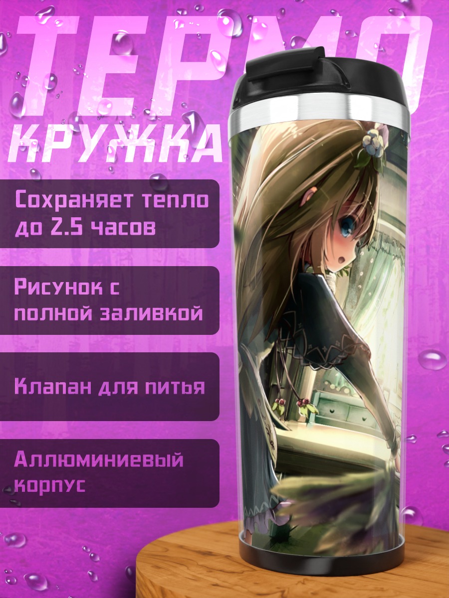 Термокружка Девушка с драконом