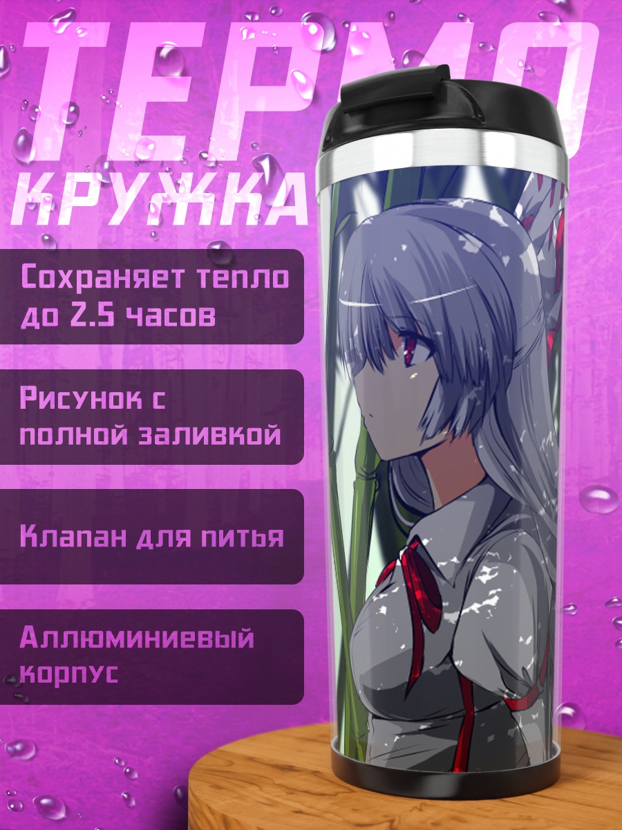 Термокружка Моко Фудзивара в бамбуке