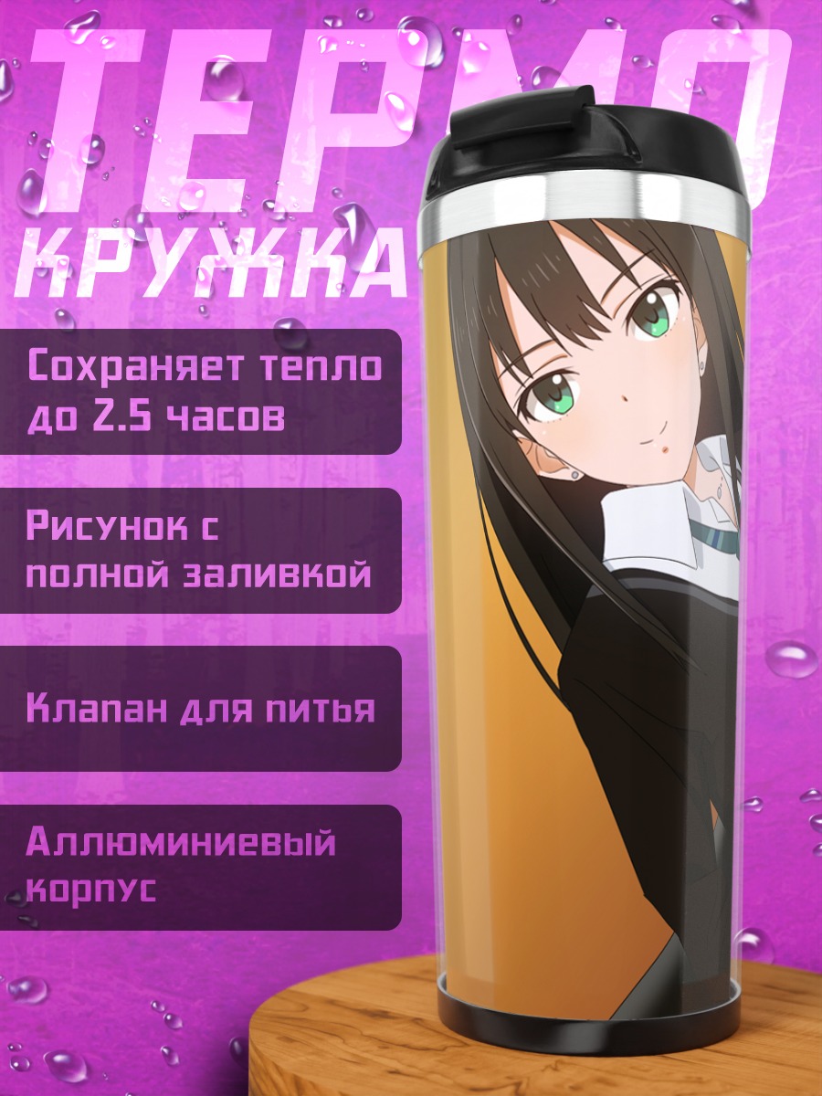 Термокружка Рин Шибуя в форме