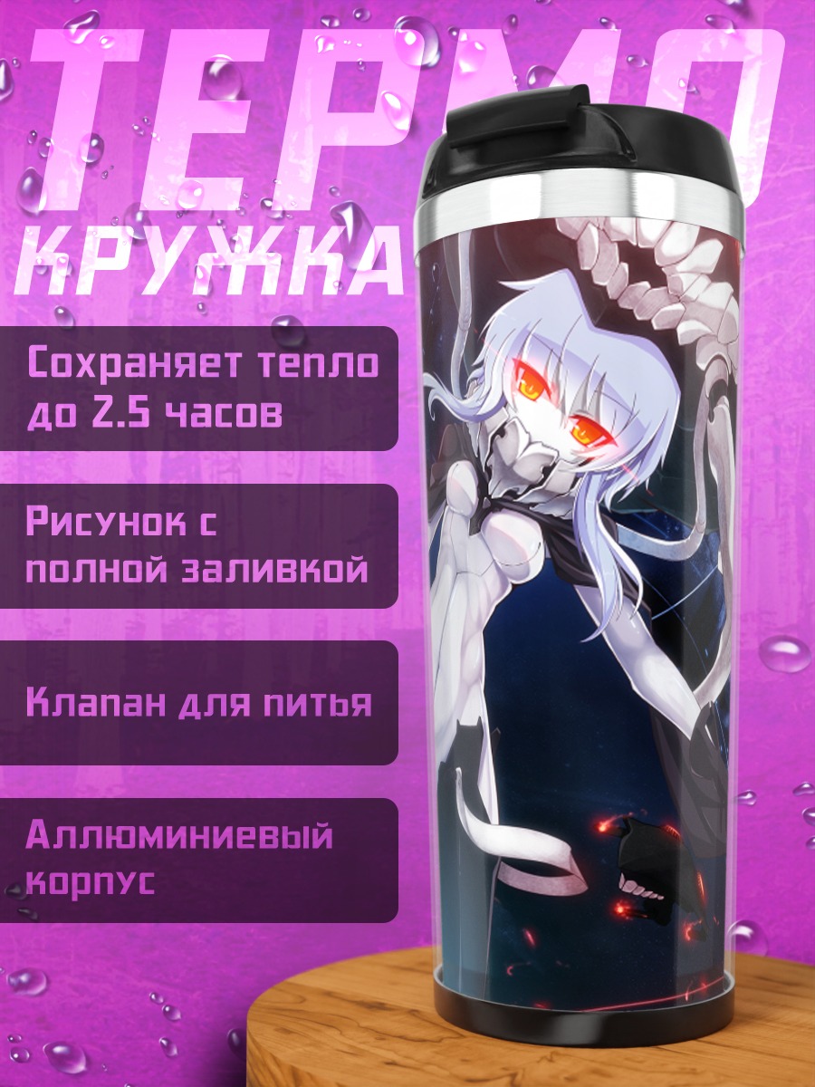 Термокружка Авианосец Wo-class