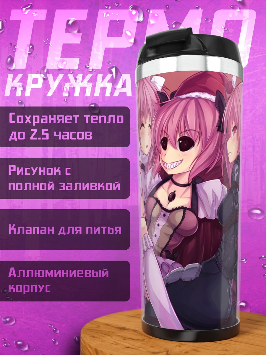 Термокружка Мадока Канамэ и подруги