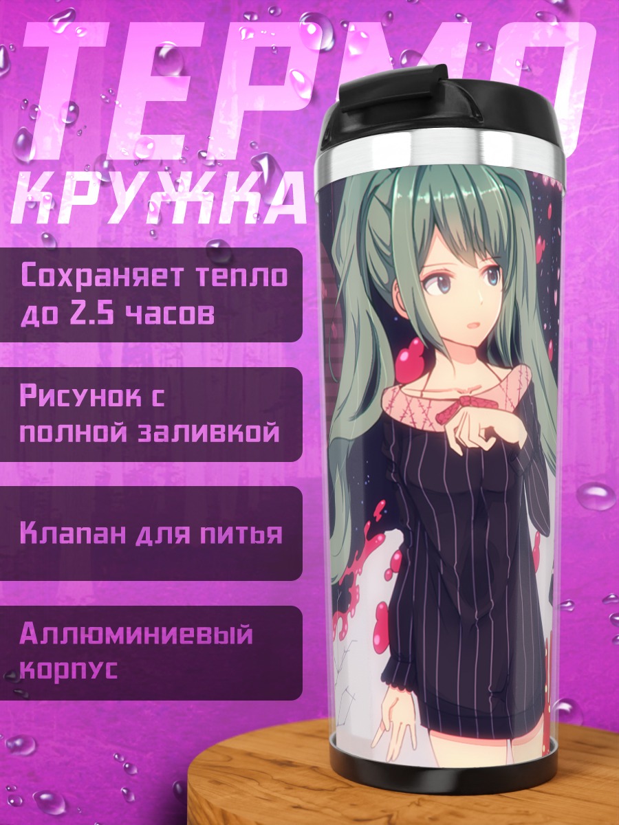 Термокружка Мику Хацунэ в цветах