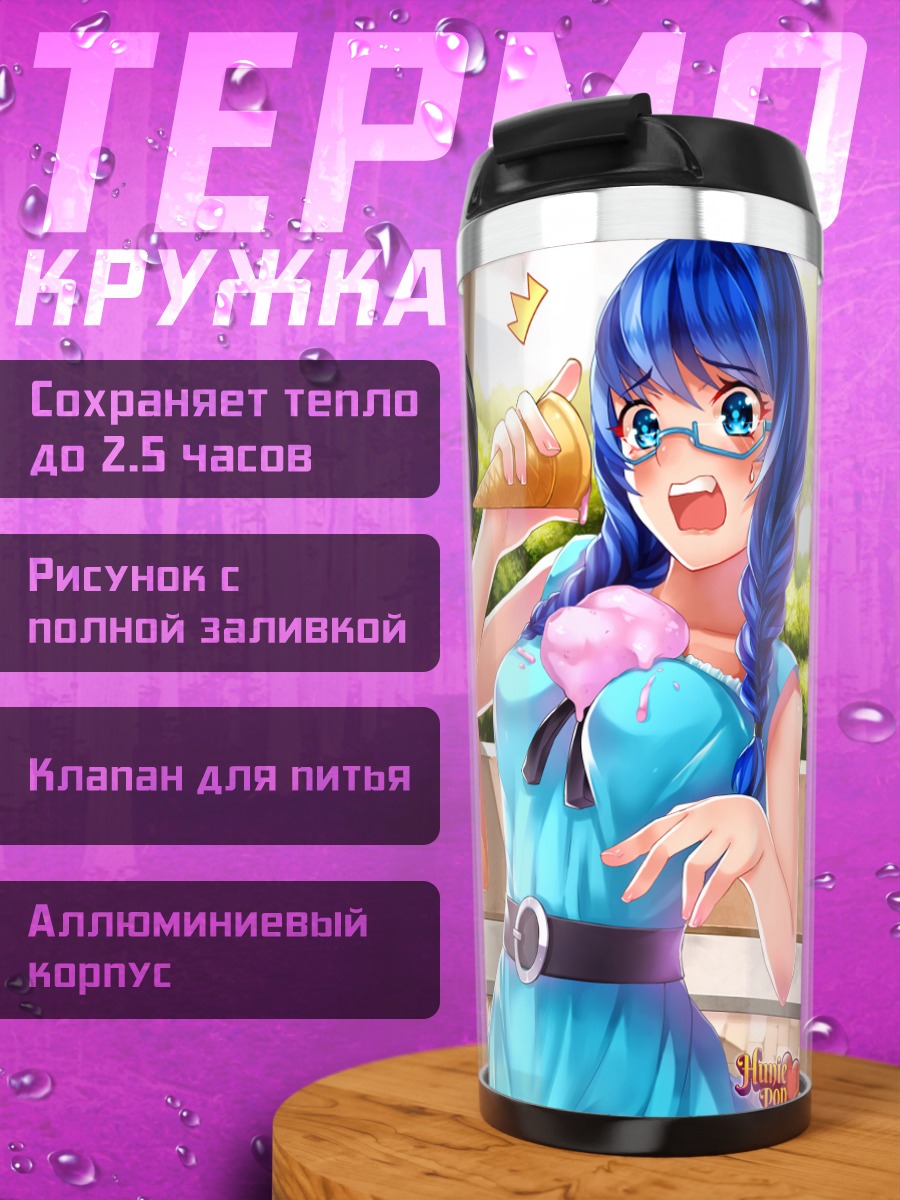 Термокружка Девушки из Hunie Pop
