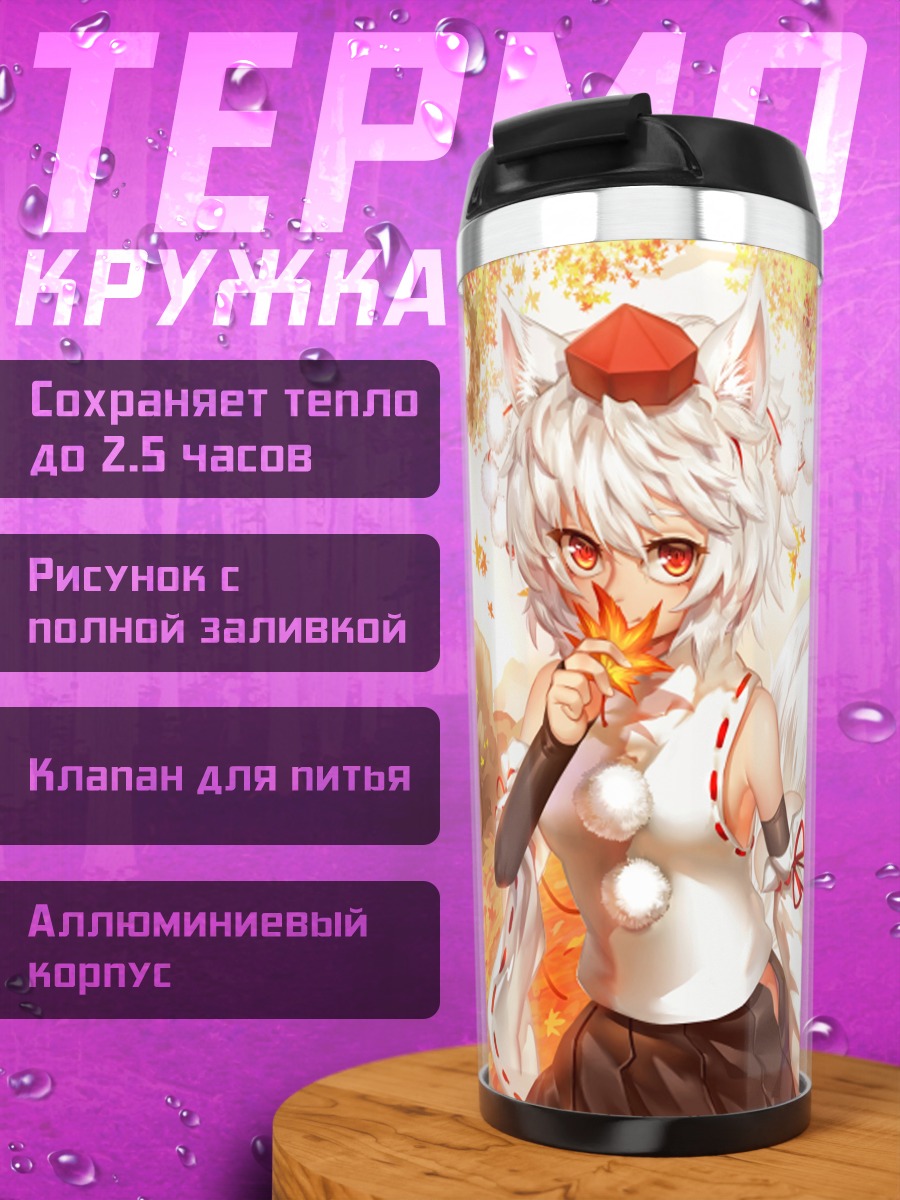 Термокружка Момидзи Инубасири с кленовым листом
