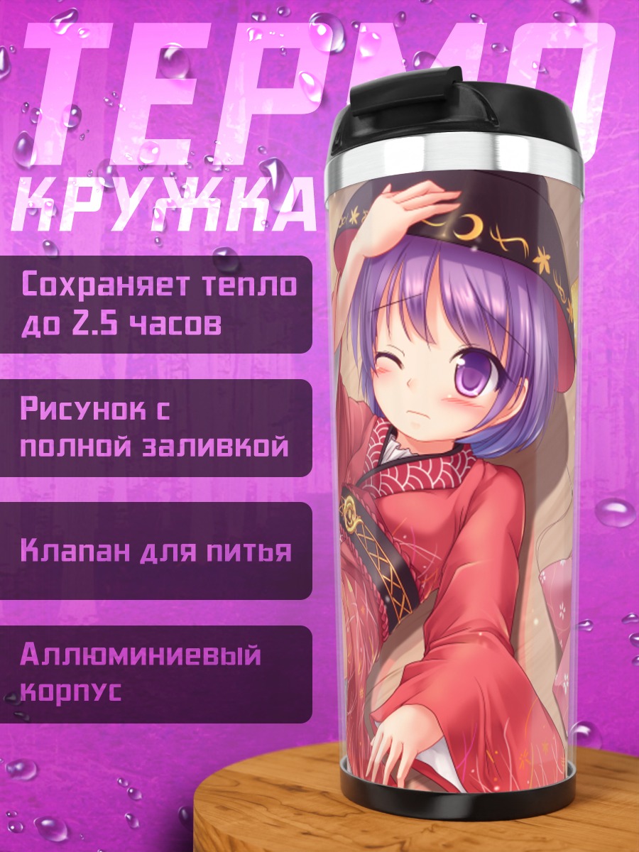 Термокружка Синмёмару Сукуна в кимоно