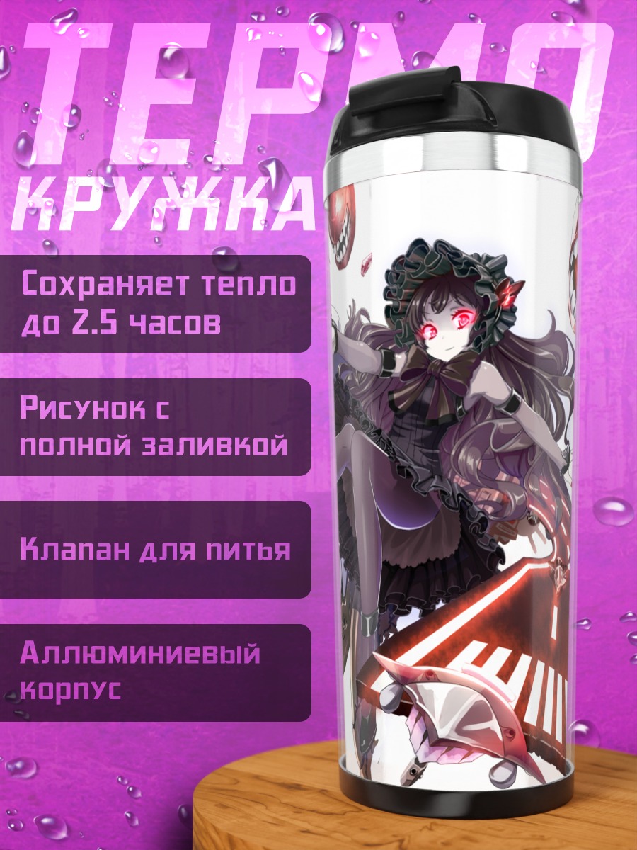 Термокружка Изолированный остров Они