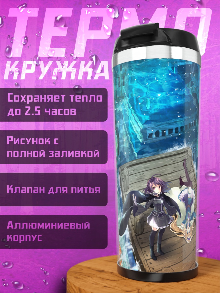 Термокружка Девушки в городе