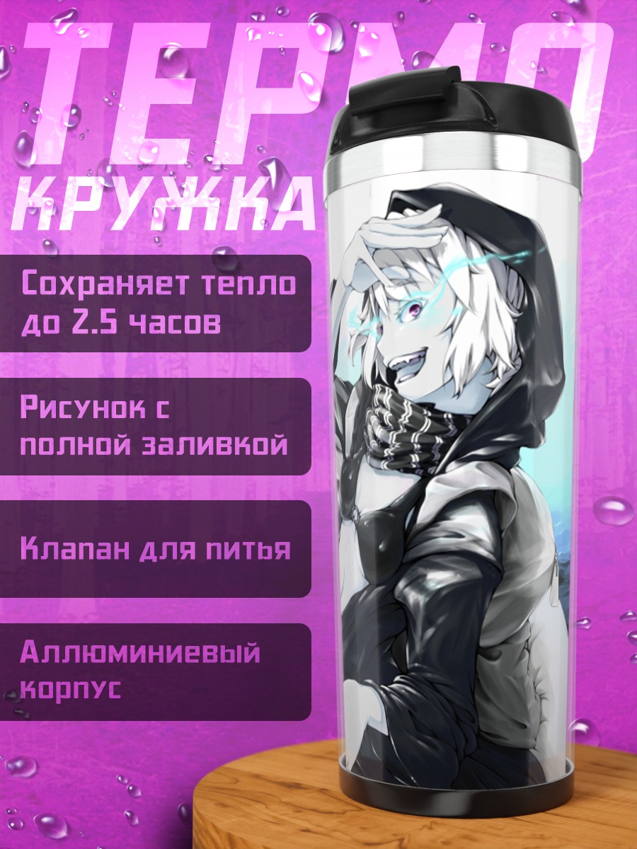 Термокружка Ре-класс Линкор