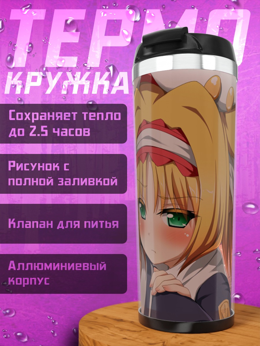 Термокружка Кошкодевочка в облаках
