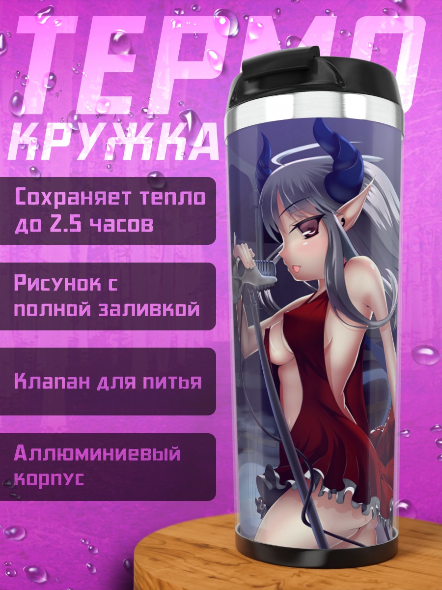 Термокружка Демон с микрофоном