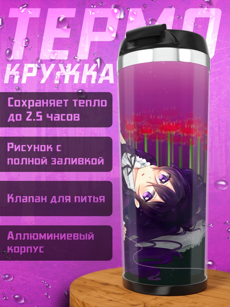 Термокружка Хомура Акеми в цветах