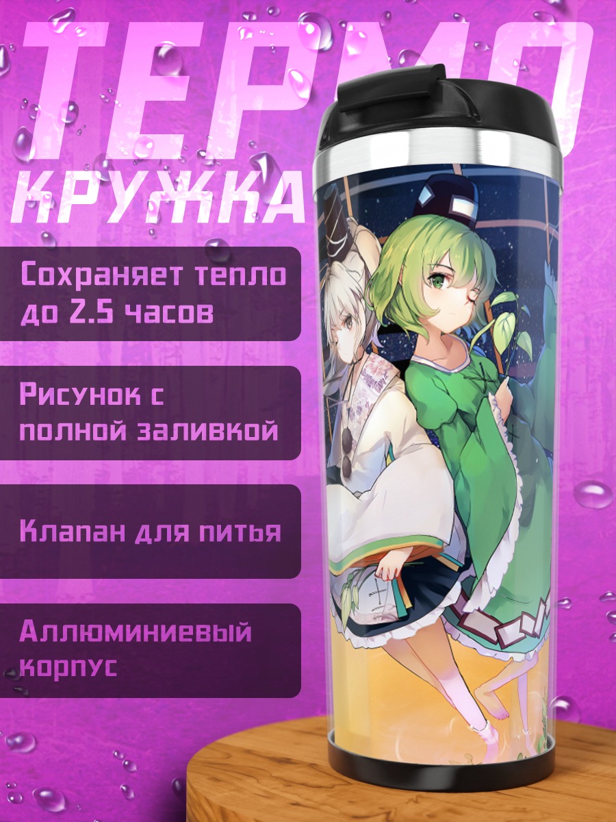 Термокружка Футо Мононобэ и Тодзико