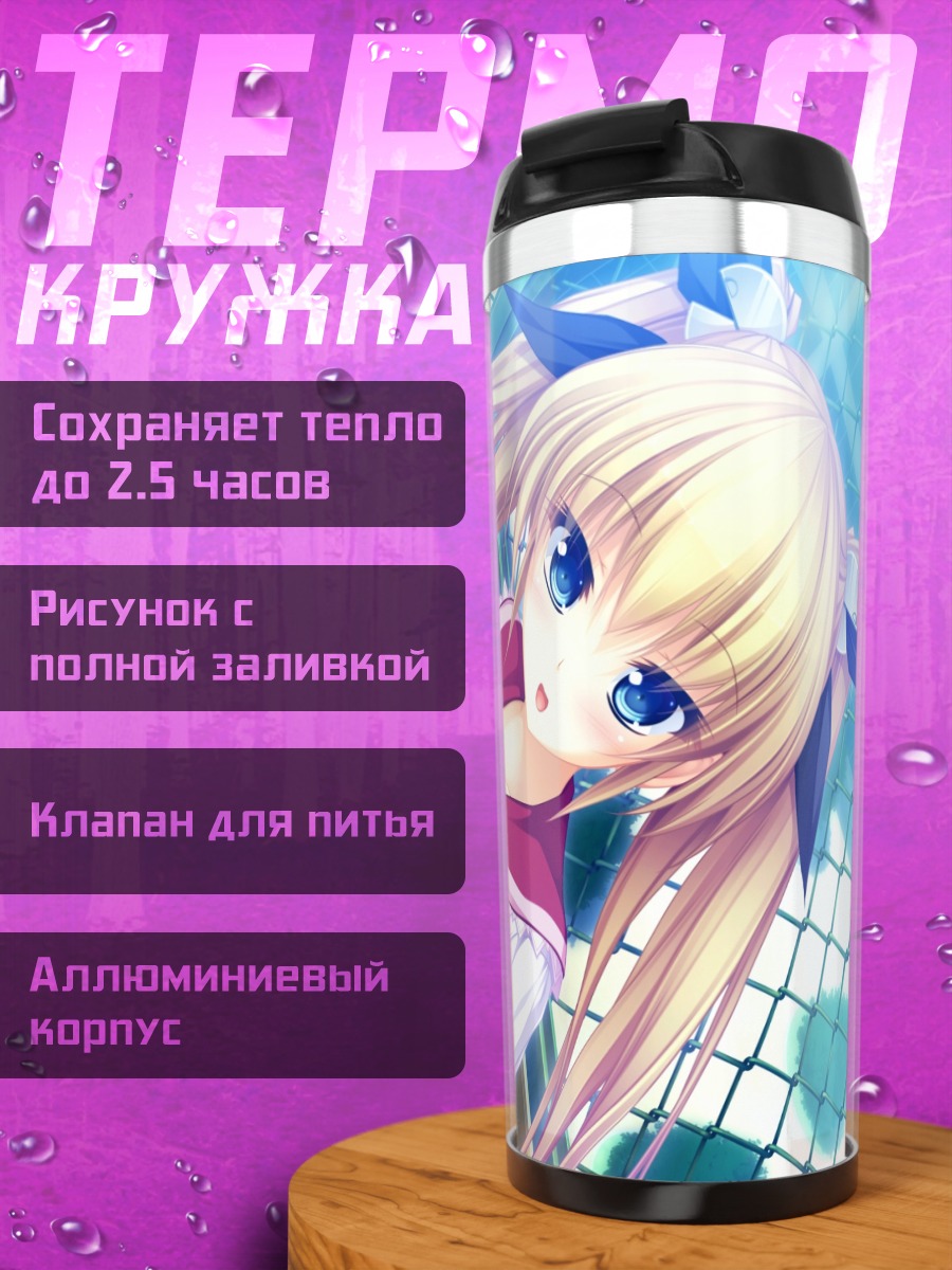 Термокружка Идзуми Цукиока в школе