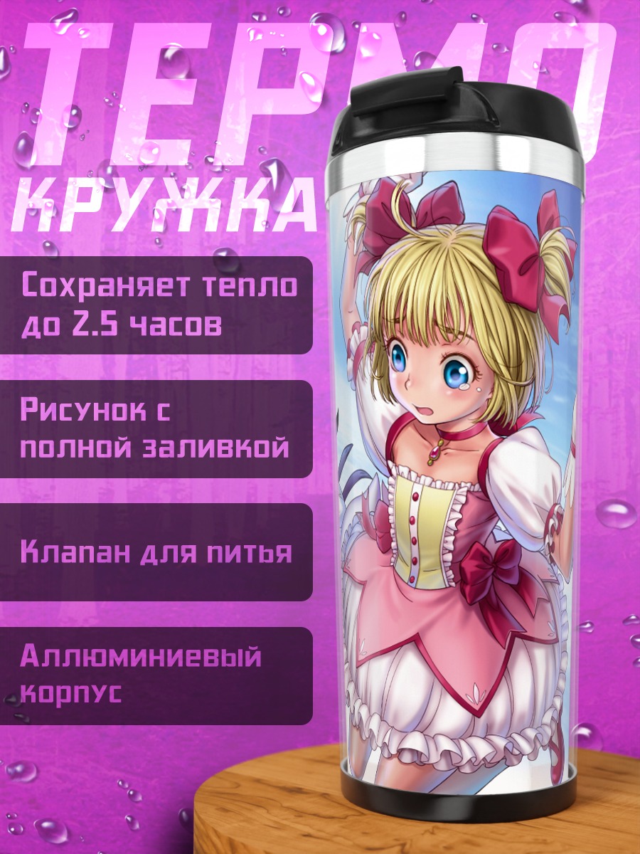 Термокружка Энни Леонхарт и друзья