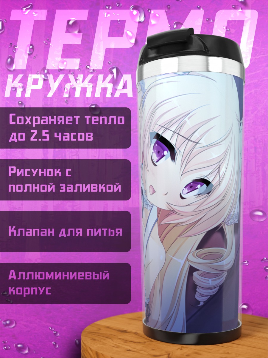 Термокружка Эрена Мисаги в платье
