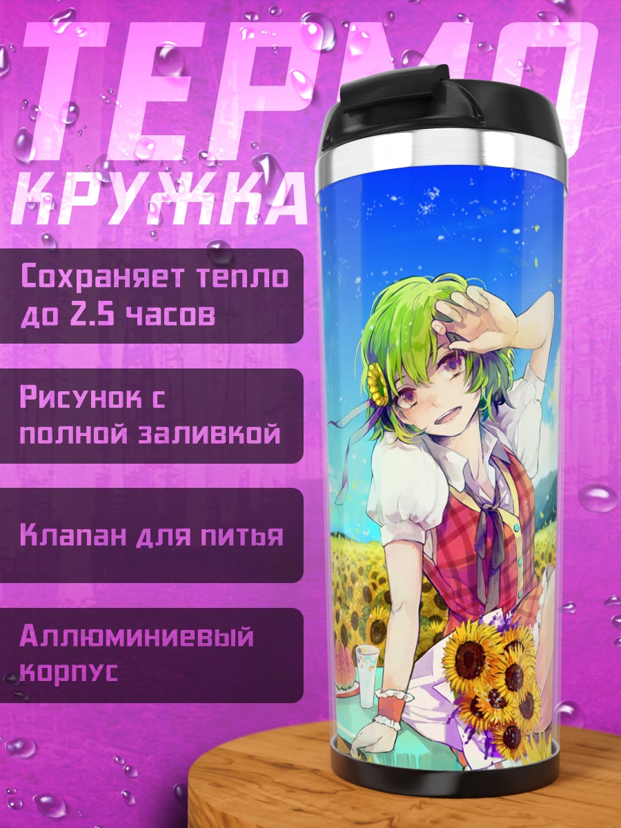 Термокружка Рейму Хакурей в подсолнухах