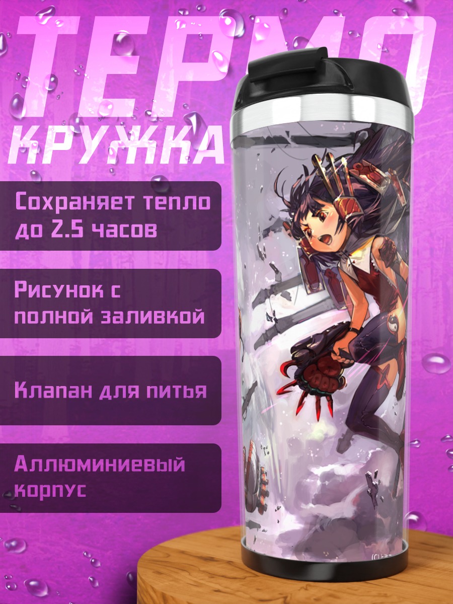 Термокружка Моко Фудзивара и Рейму