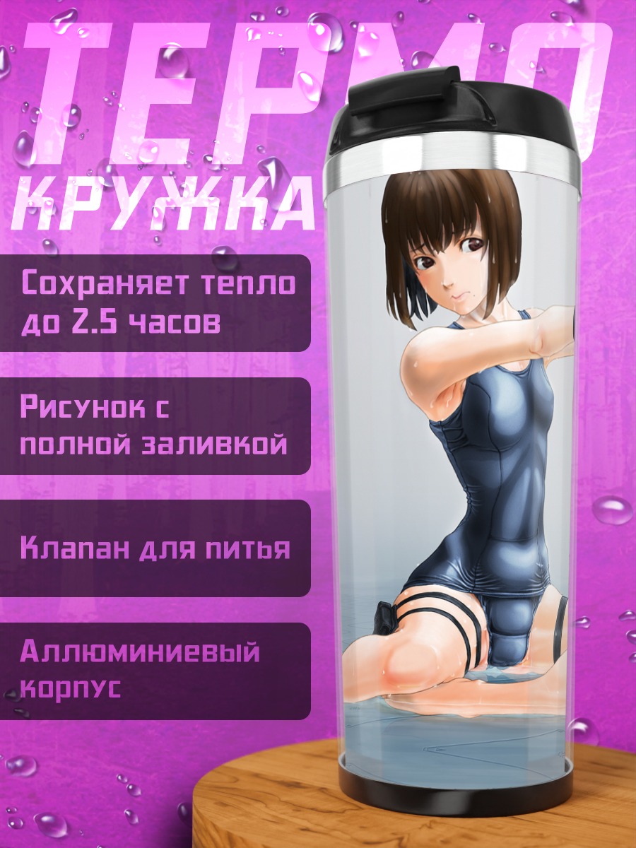 Термокружка Девушка с пистолетом