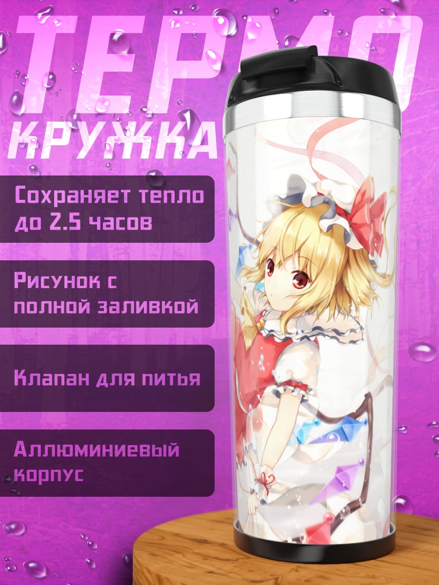 Термокружка Фландр Скарлет с мишкой