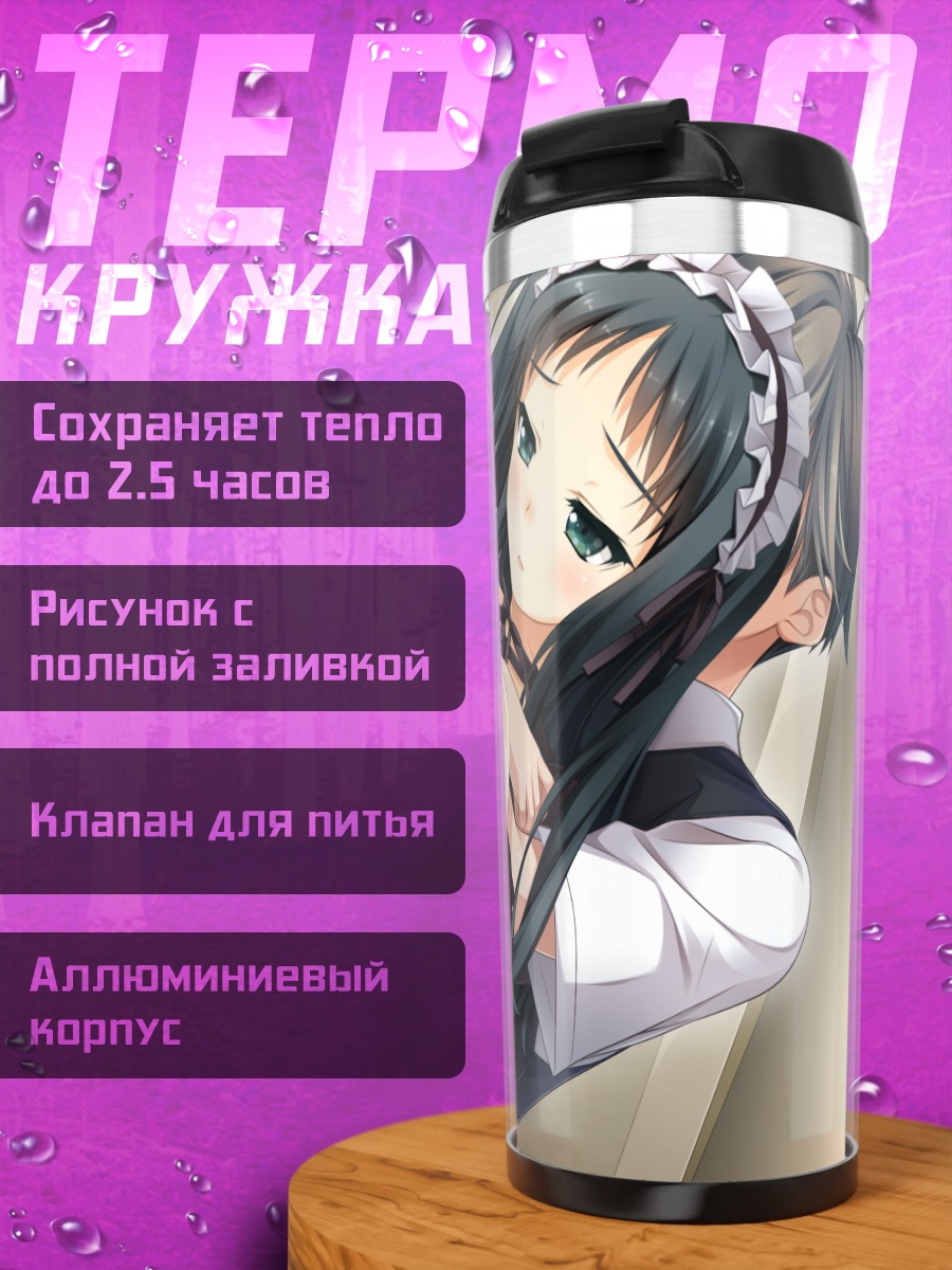 Термокружка Эна Макиносава в платье