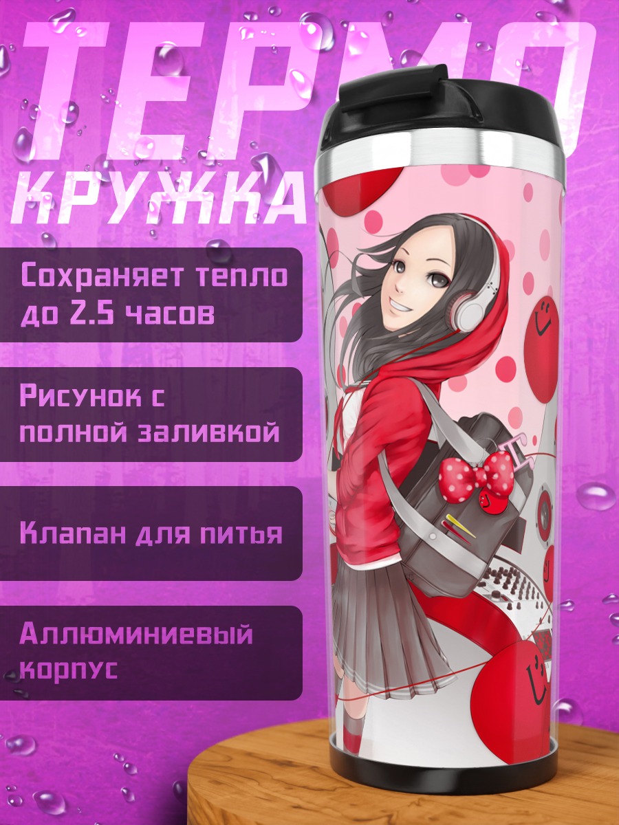 Термокружка Девушка в наушниках