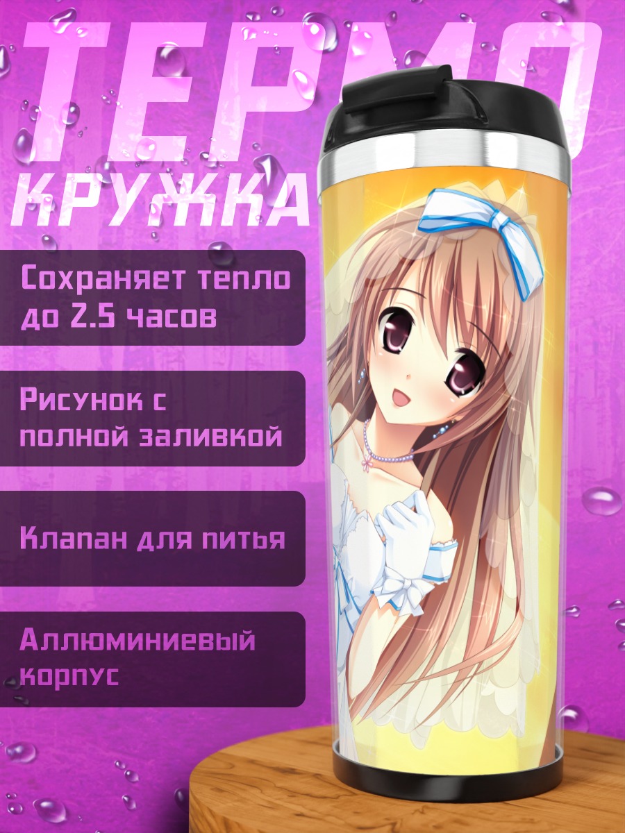Термокружка Мизуки Мияма в платье