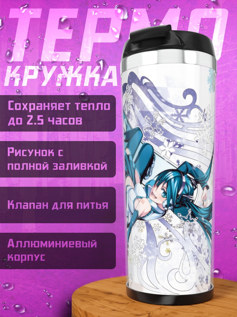 Термокружка Мику Хацунэ в снегах