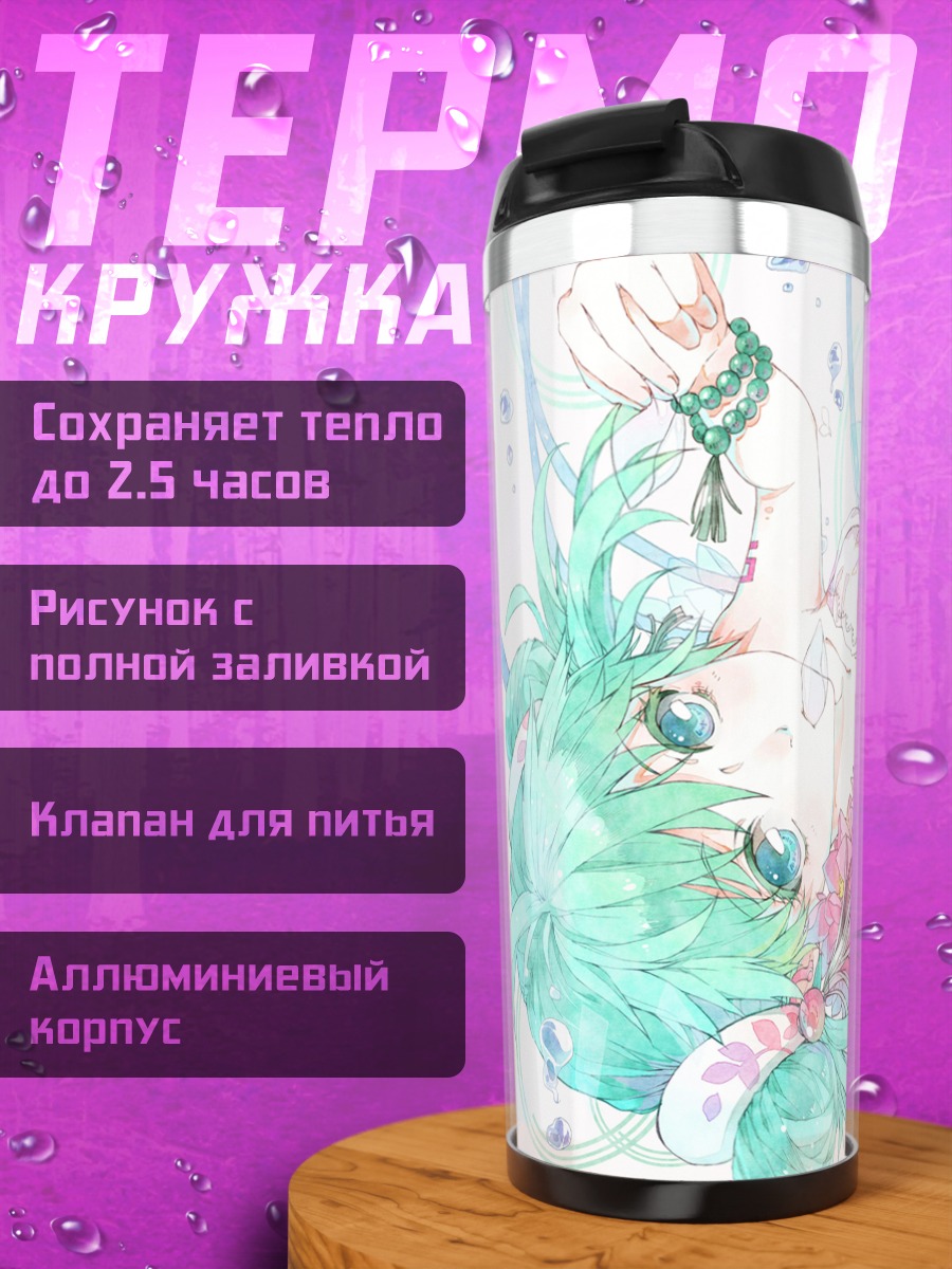 Термокружка Мику Хацунэ в цветах