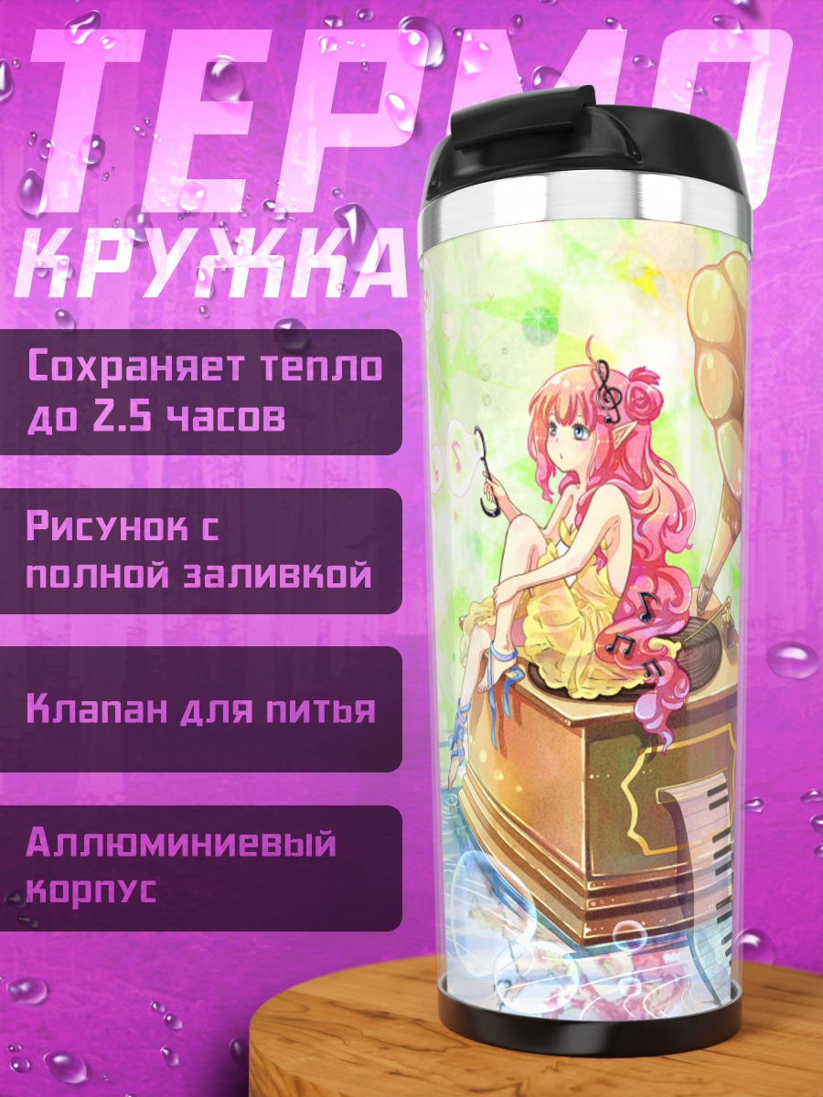 Термокружка Мелодия розовых волос