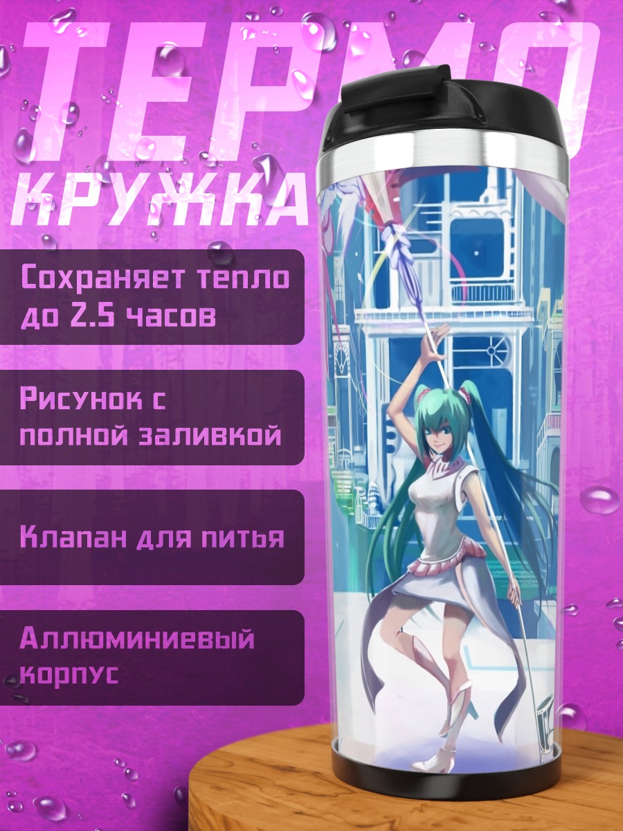 Термокружка Мику Хацунэ в городе