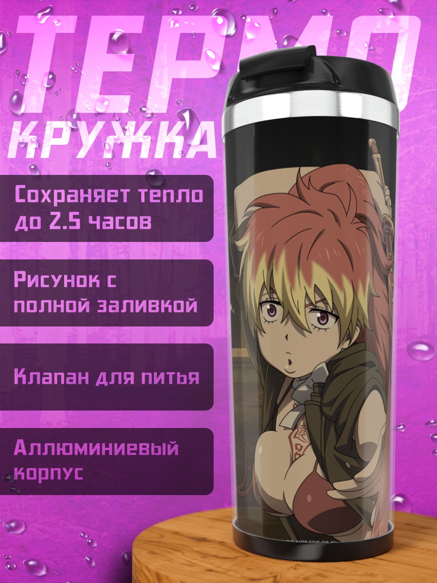 Термокружка Рин Окумура и Шура