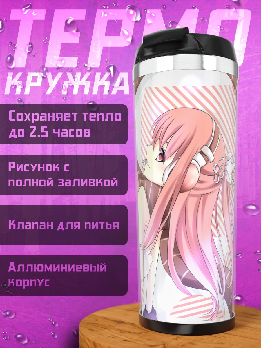 Термокружка Тоне Хилья с котом