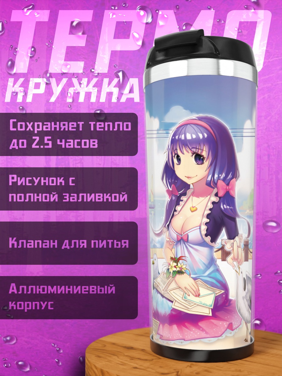 Термокружка Девушка с чайками