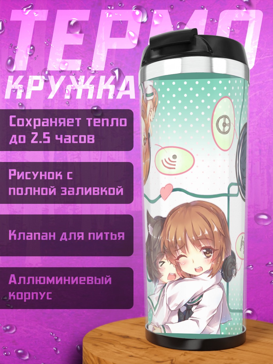 Термокружка Михо Нисидзуми и подруги