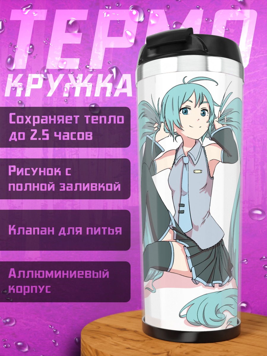 Термокружка Мику Хацунэ в позе