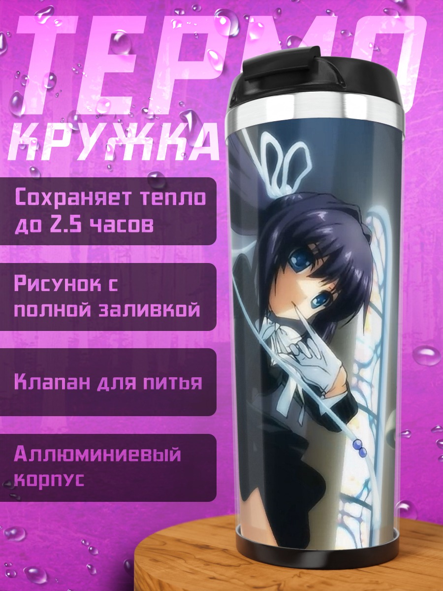 Термокружка Лучия Конохана с мечом