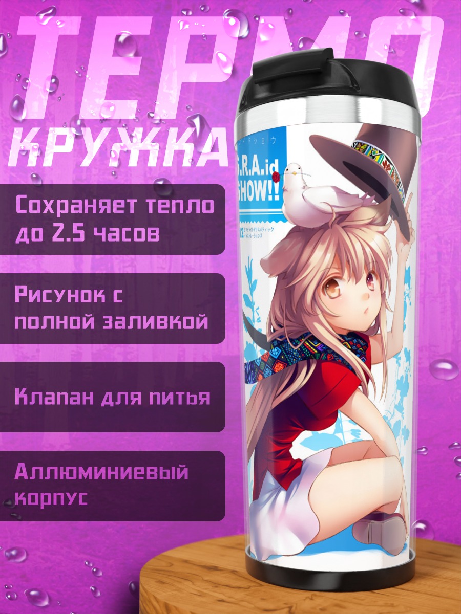 Термокружка Девушка с розами
