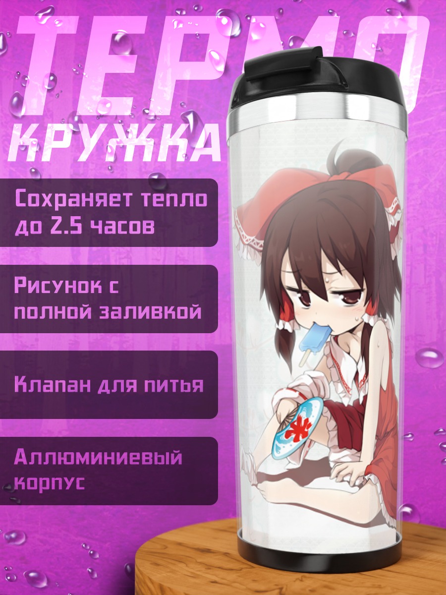 Термокружка Рейму Хакурей с арбузом
