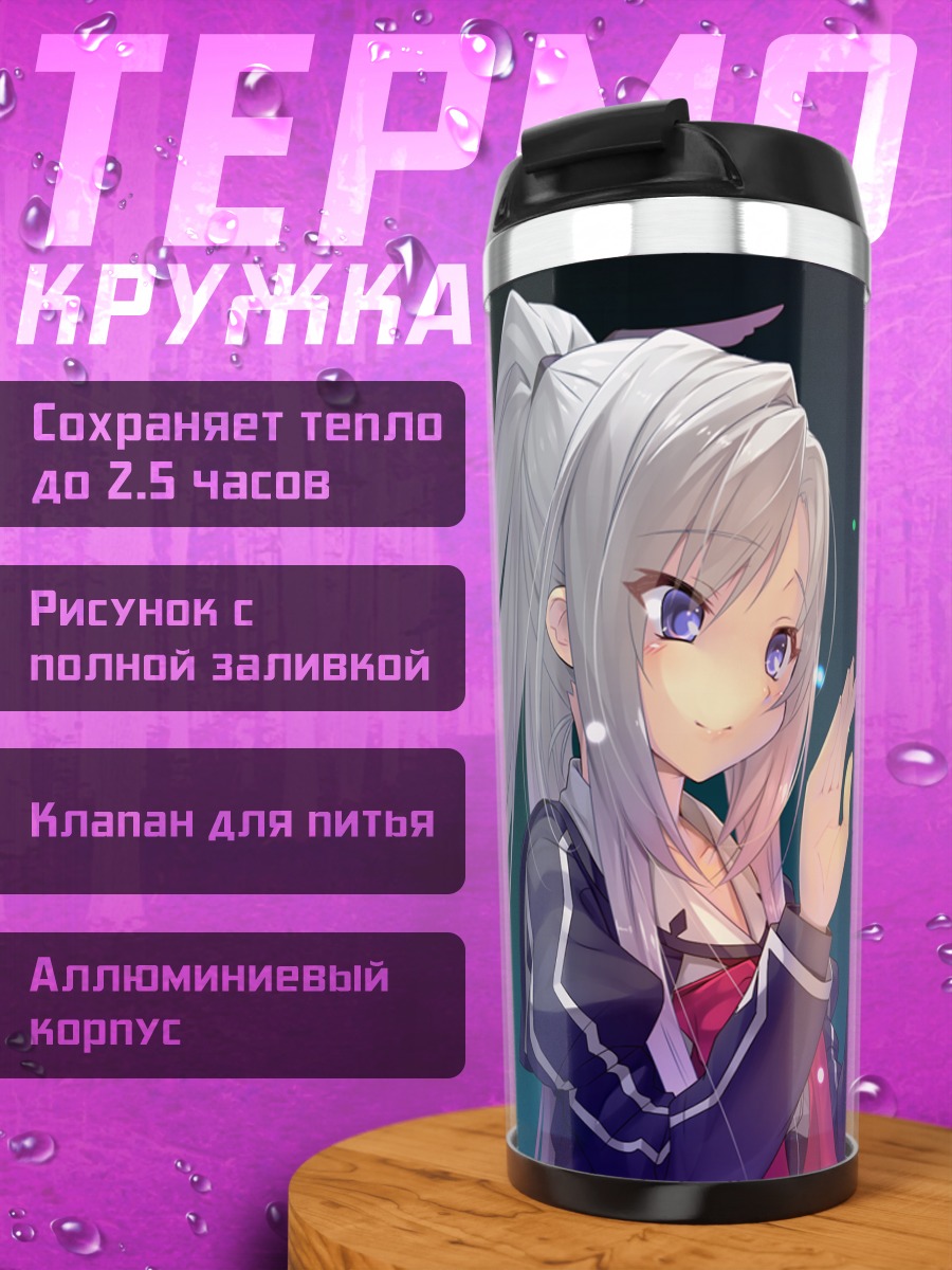 Термокружка Цубаки Мибу в звездах